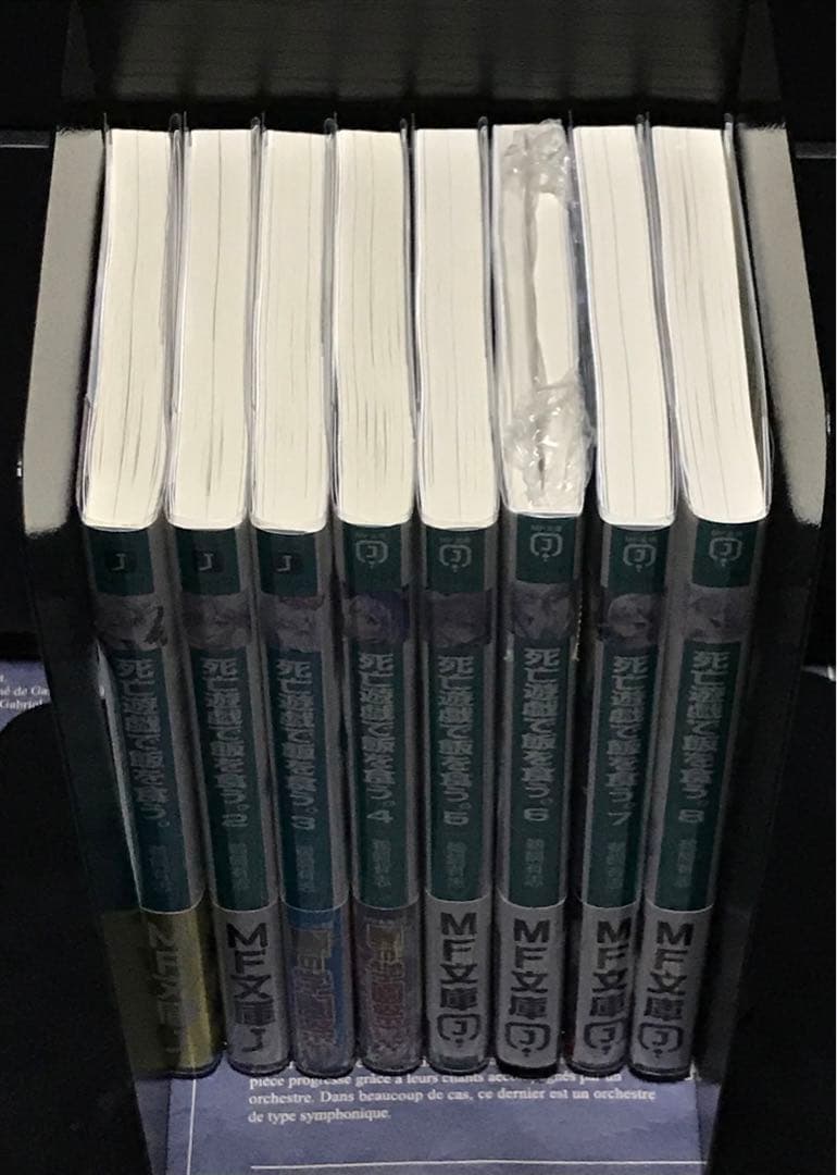 【全巻初版帯付き】 死亡遊戯で飯を食う。 全巻セット 全巻 初版 帯付き