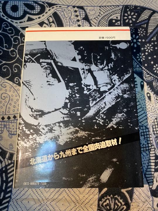 ドキュメント暴走族PART4写真集 族ZOKU 特写スーパーショット853