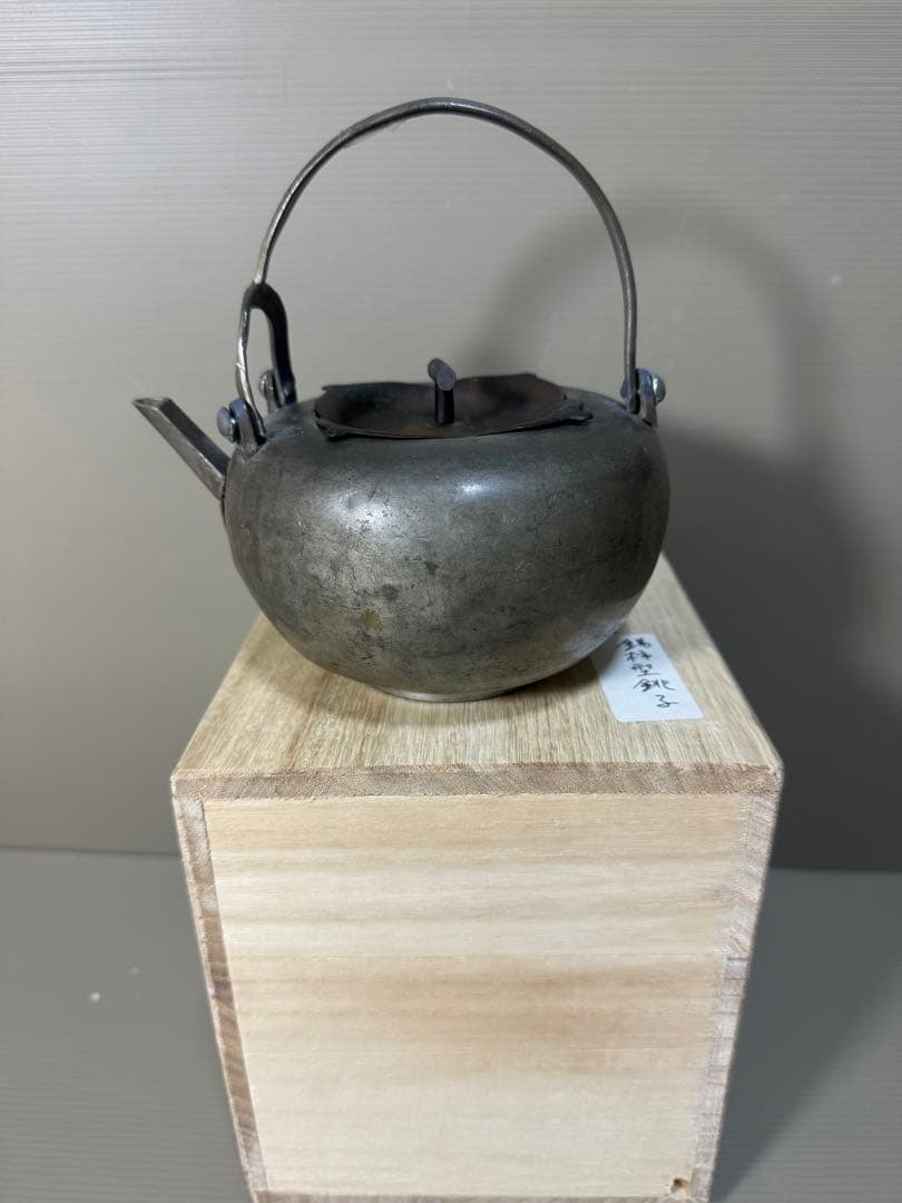 2263 錫製　柿型　銚子