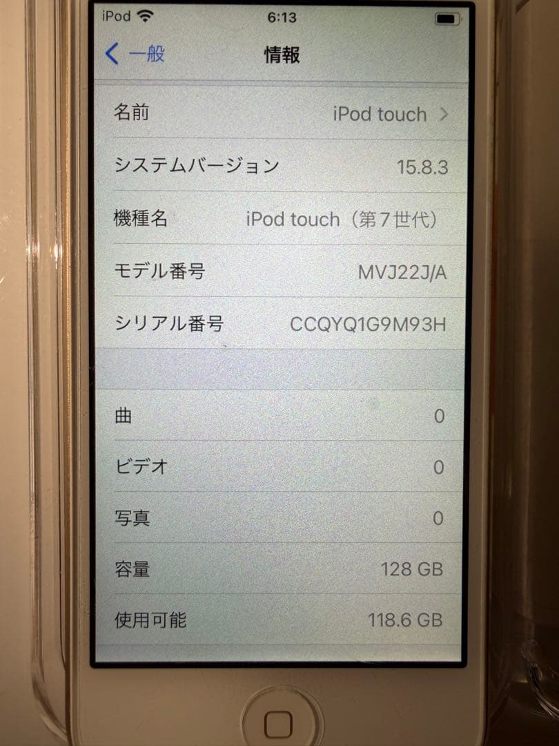 【ハチべえ】iPod touch 第7世代　128GB ゴールド