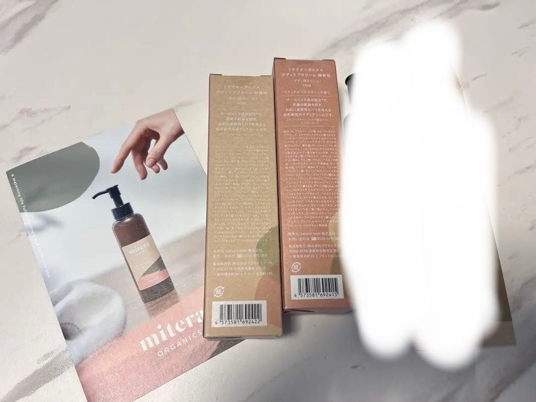新品未開封　mitera organics ボディケアクリーム 保湿 マタニティ