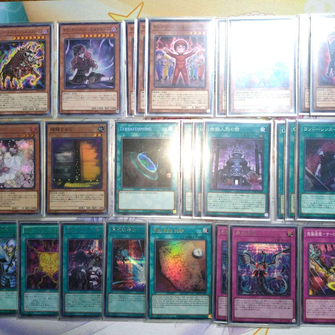 遊戯王　【ギミック・パペット】　メインデッキ＋ex＋調整パーツ　高レア