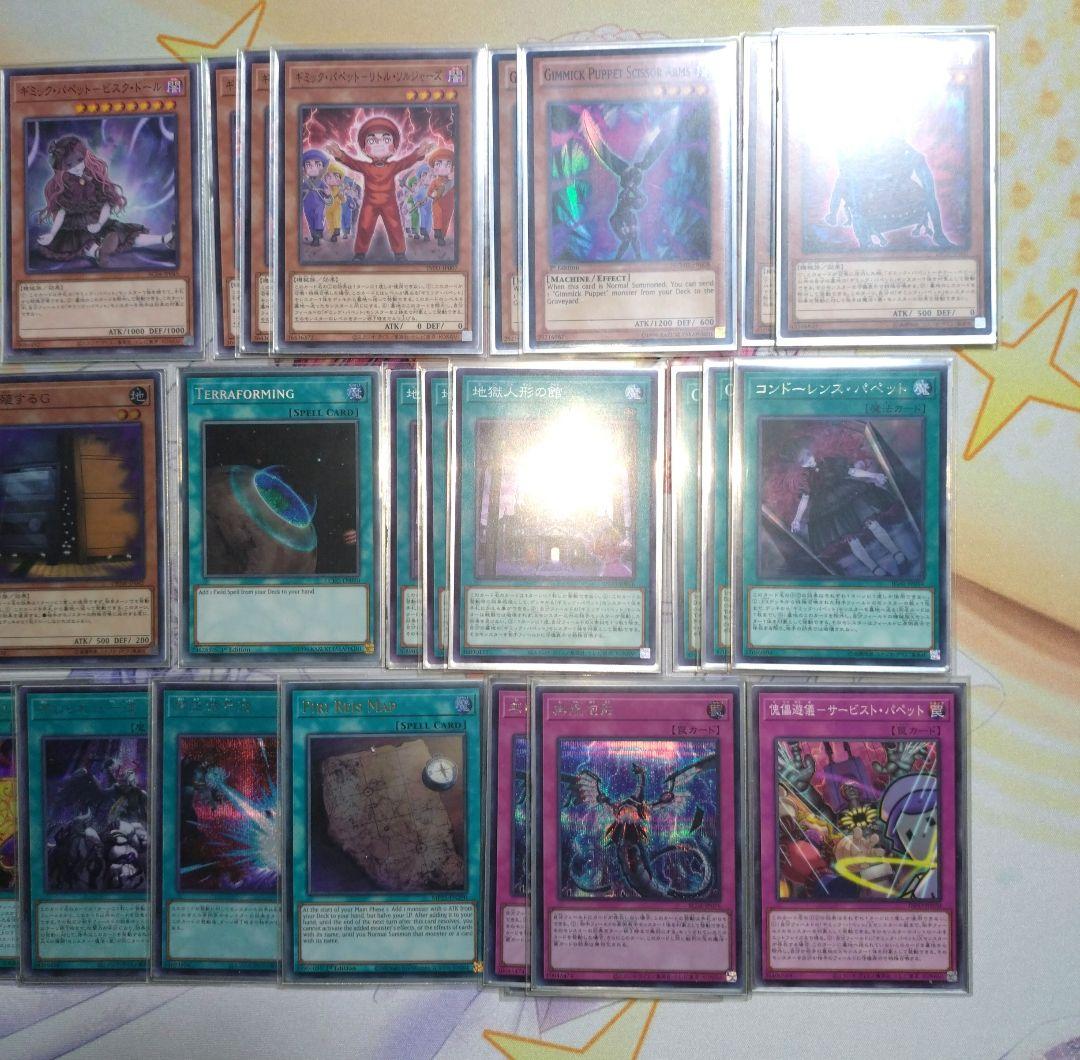 遊戯王　【ギミック・パペット】　メインデッキ＋ex＋調整パーツ　高レア