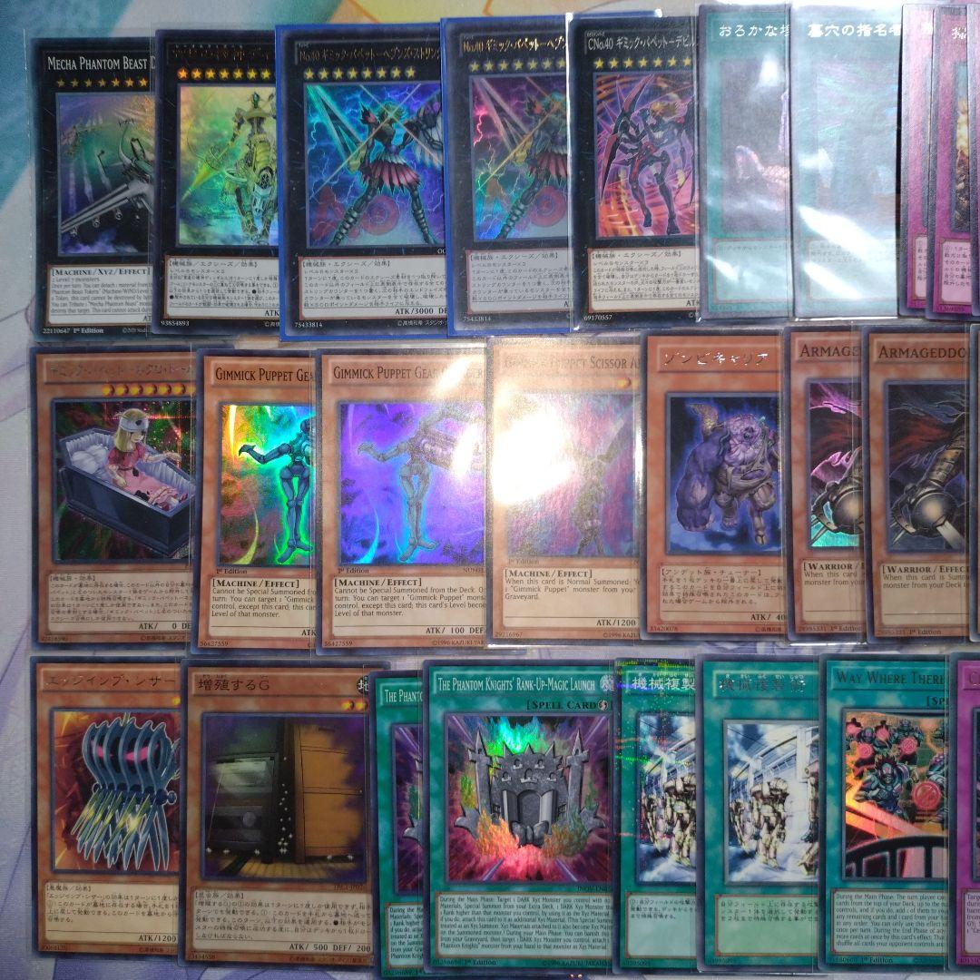 遊戯王　【ギミック・パペット】　メインデッキ＋ex＋調整パーツ　高レア