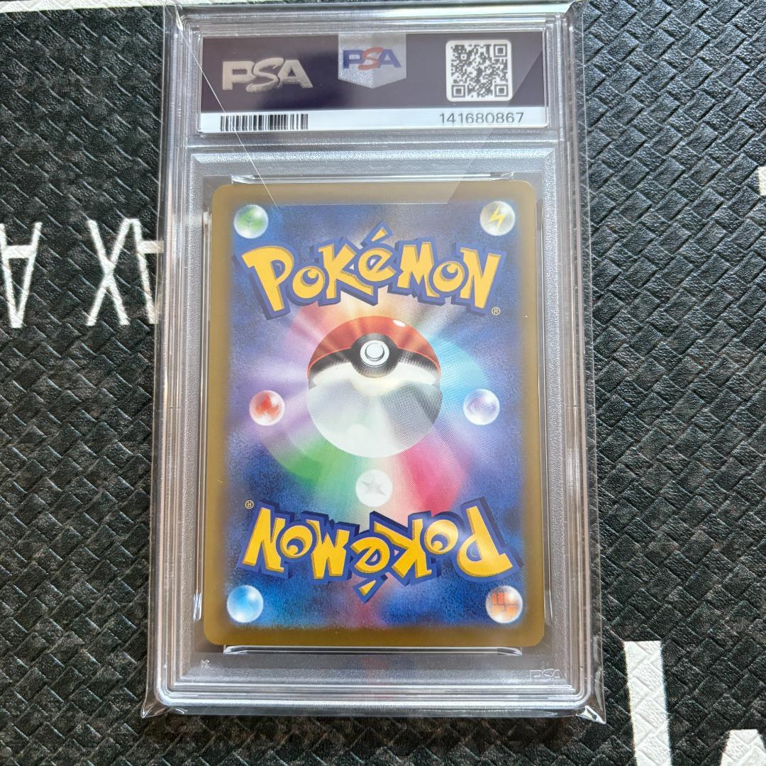 【PSA10】ピカチュウex SAR【メガドリームex】①