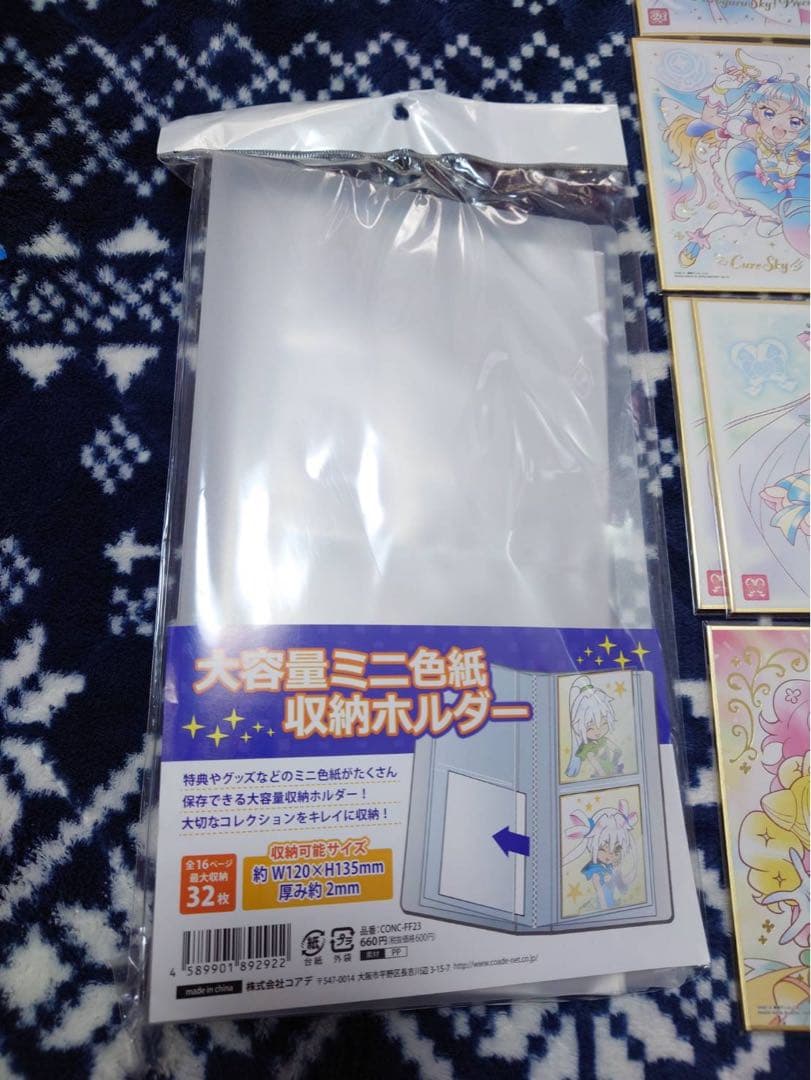 プリキュア アートイラスト 複数枚セット