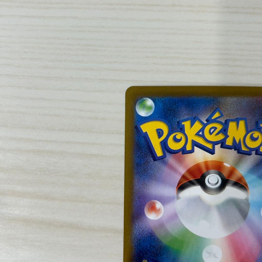 ポケモンカード　インフェルノX　メガリザードンX ex　SAR