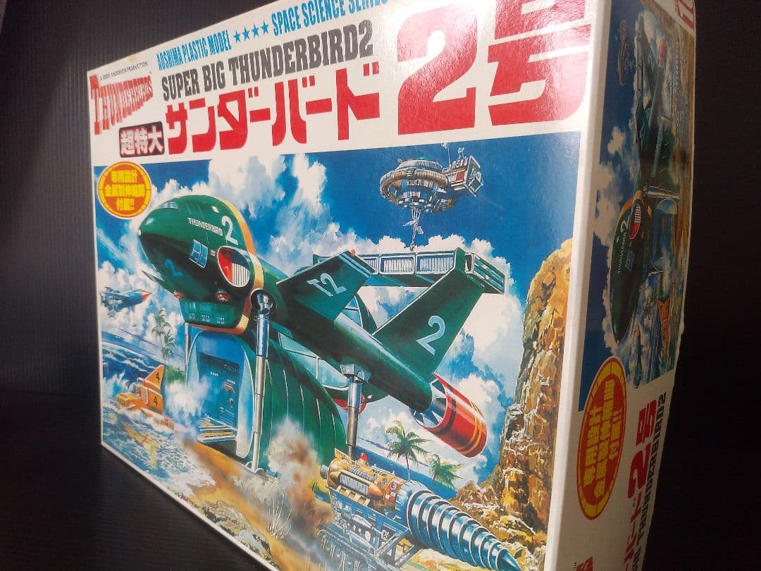サンダーバード2号
