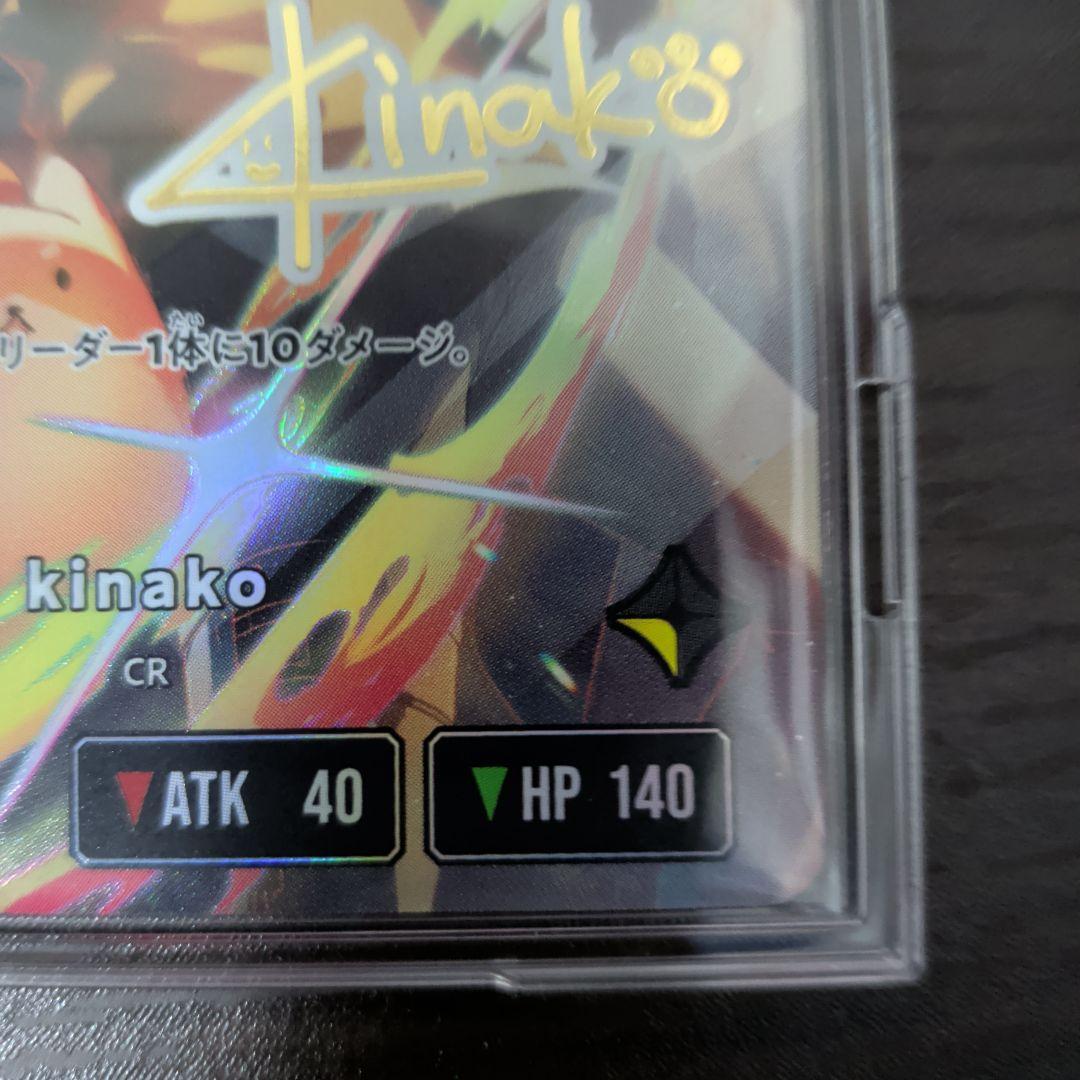 クロススターズ2弾　kinako 　LRPP