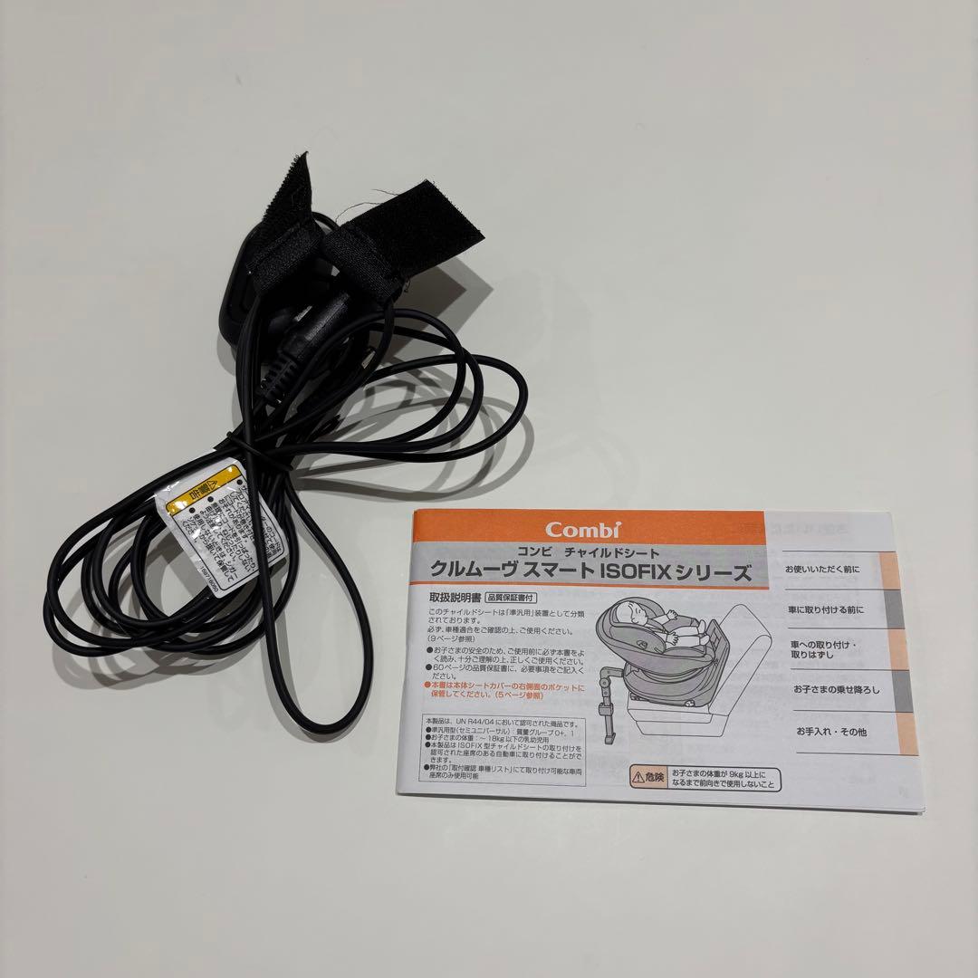 combi（16日まで期間限定値下げ）