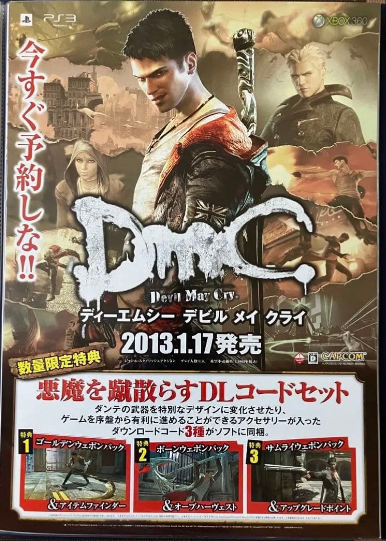 希少　店頭用　DMC　デビルメイクライ　販促ポスター