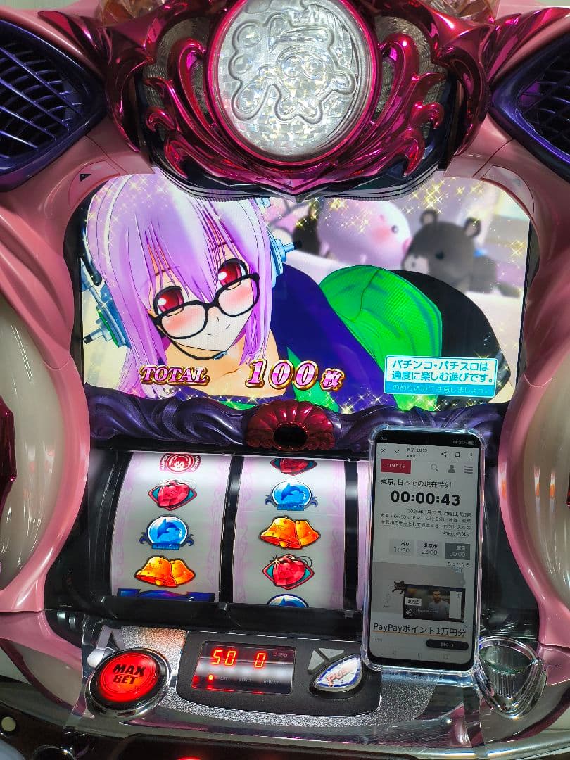 パチスロ実機　大海物語４withすーぱーそに子　海物語　スロット実機