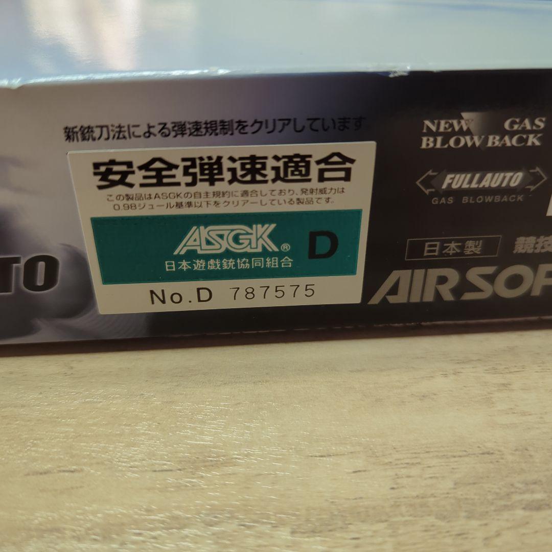 東京マルイ XTREME 45 ガスブローバック