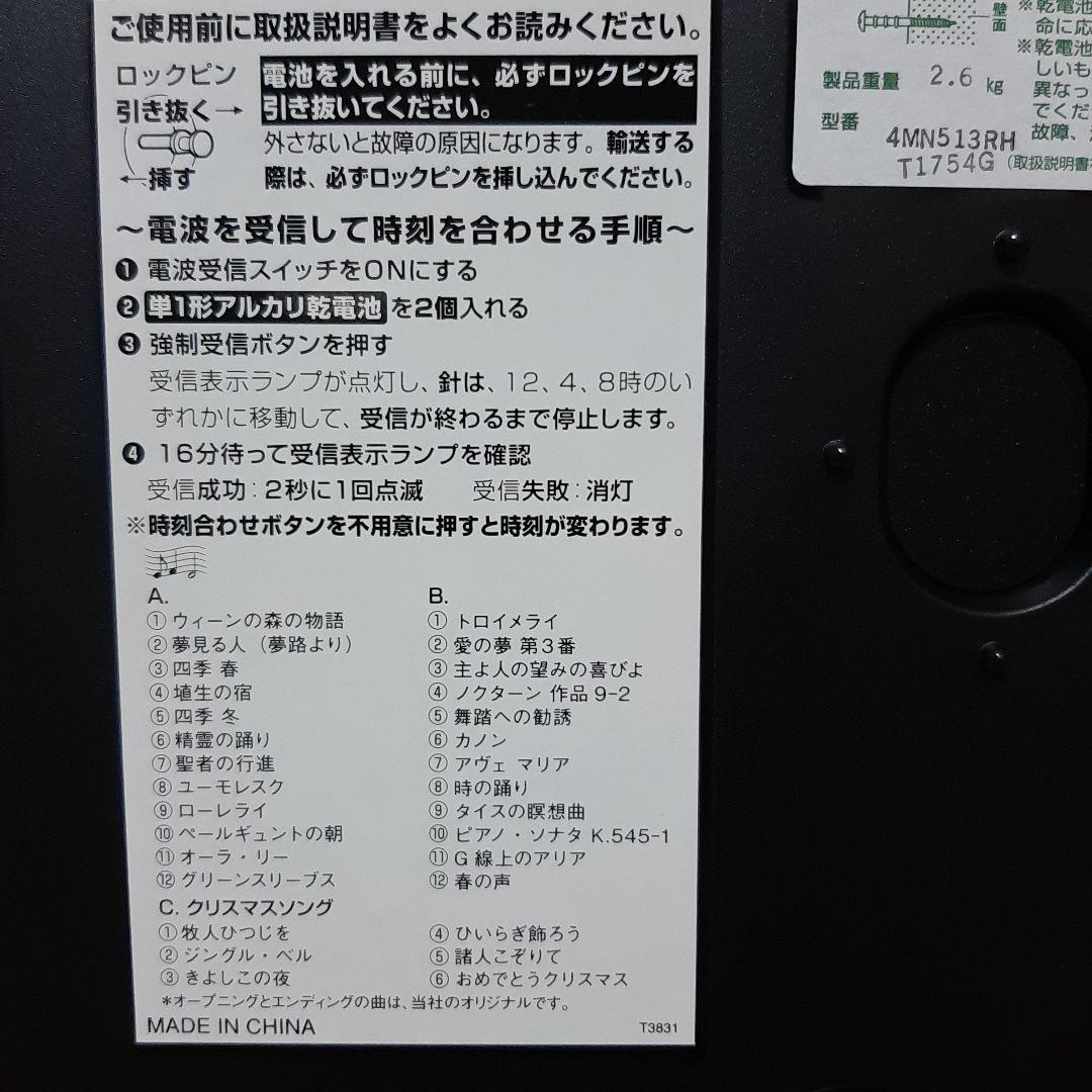 新品未使用 リズム時計 スモールワールド　電波からくり時計　掛け時計　30曲収録