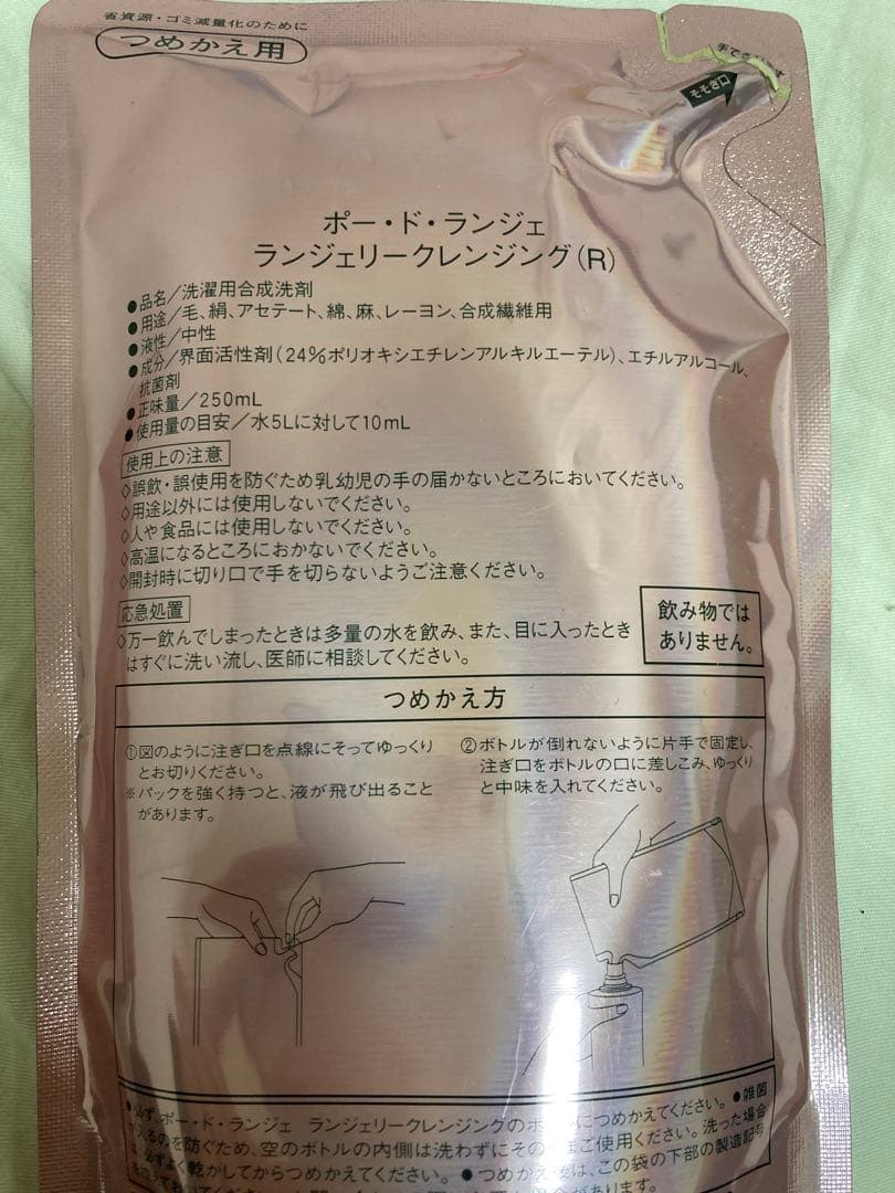 MARUKO ポー・ド・ランジェ