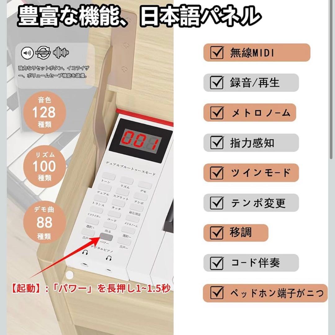 電子ピアノ 88鍵盤 木製 電子ピアノ アップライト 88鍵盤 電子ピアノ
