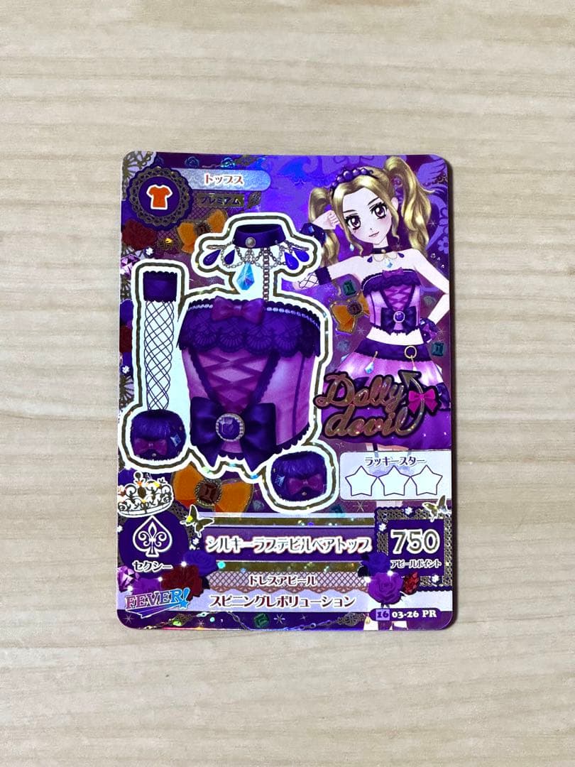 アイカツシルキーラブデビルコーデ 大地のの 白樺リサ