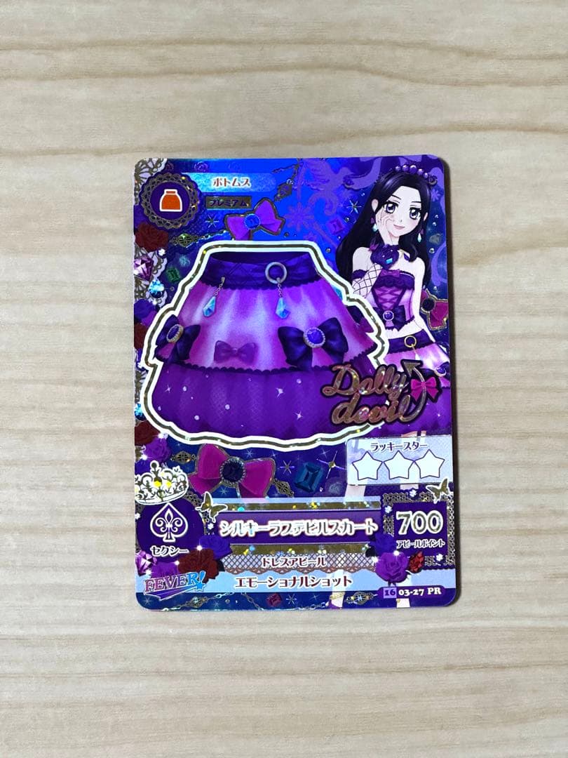 アイカツシルキーラブデビルコーデ 大地のの 白樺リサ