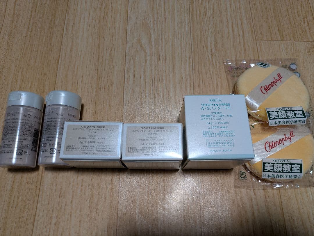 クロロフィル ネオソフトパスターベージュ、WSパスター.パウダーNo.2 パフ