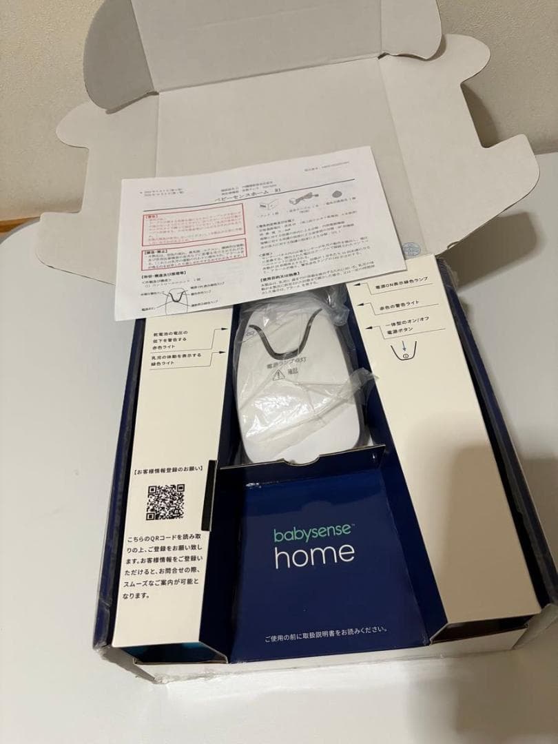 babysense  ベビーセンス[ホーム]