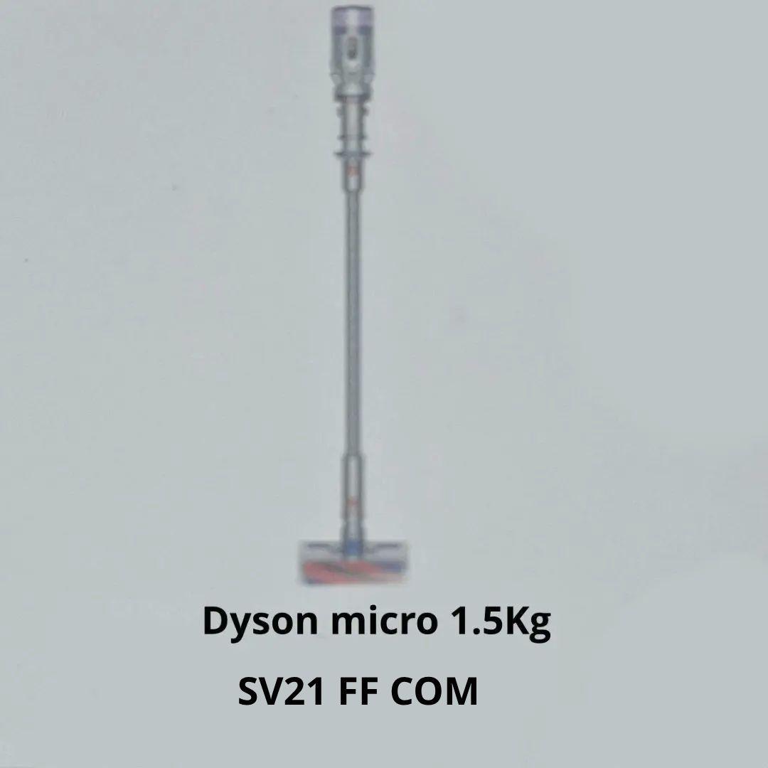 ダイソン マイクロ 1.5Kg SV21 FF COM 純正ドック付き