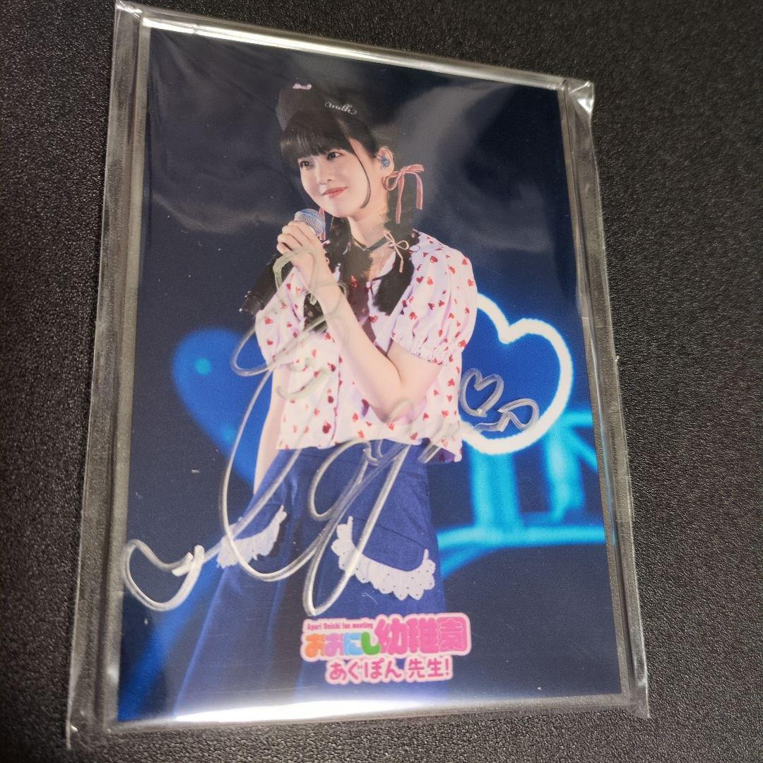 大西亜玖璃 直筆サイン入りアクリルパネル