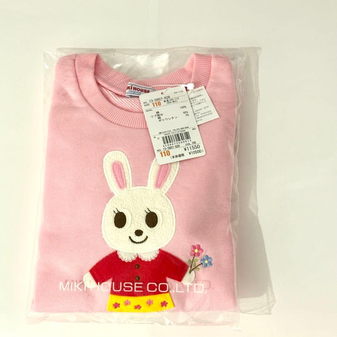 新品〜美品⭐️ 計4万円越え 12点　ミキハウス うさこ 110cm 17cm靴