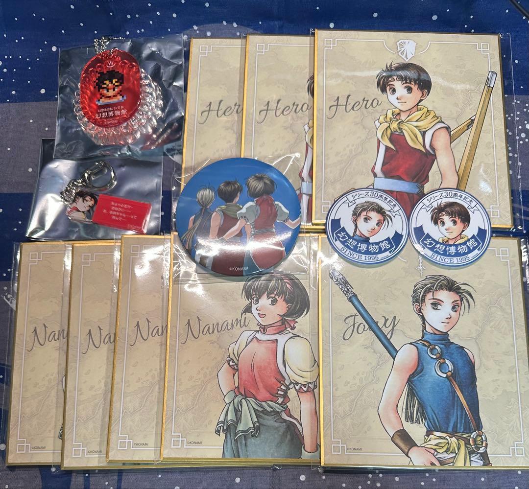 幻想水滸伝 くじびき堂 まとめ売り