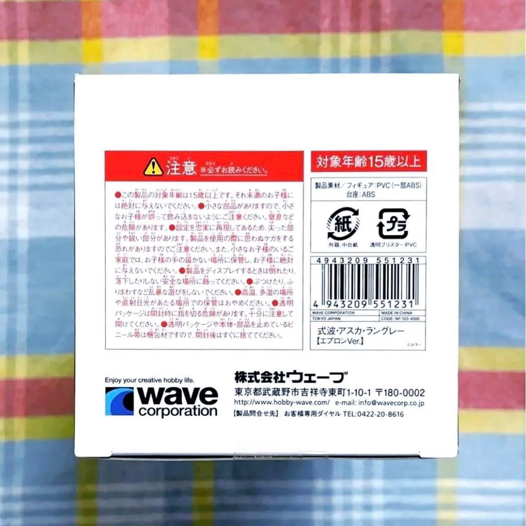 美品 未開封 Wave 式波・アスカ・ラングレー エプロン エヴァ 新劇場版:破