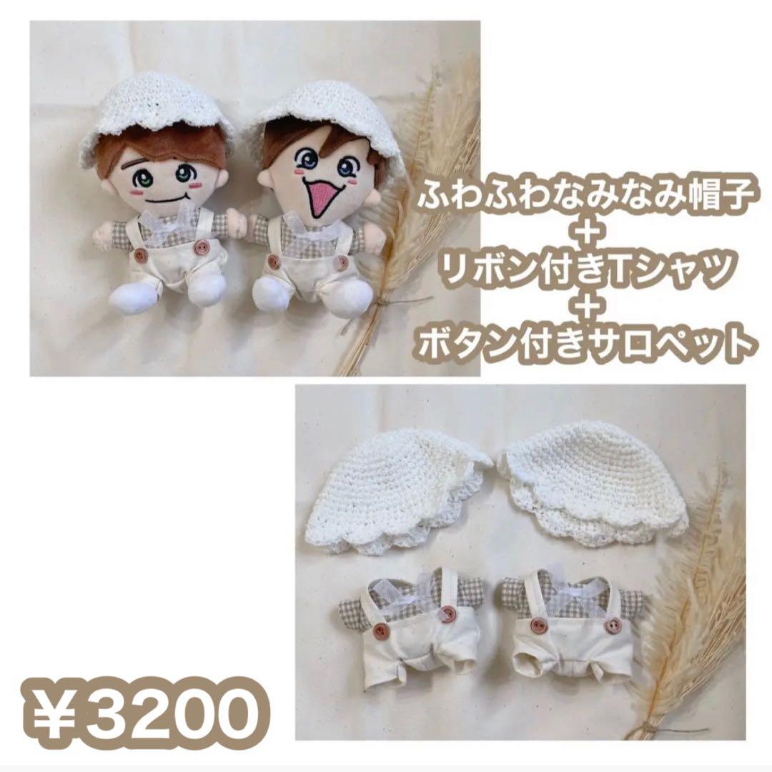 【閲覧用】ちびぬい 服 うさぎ 帽子