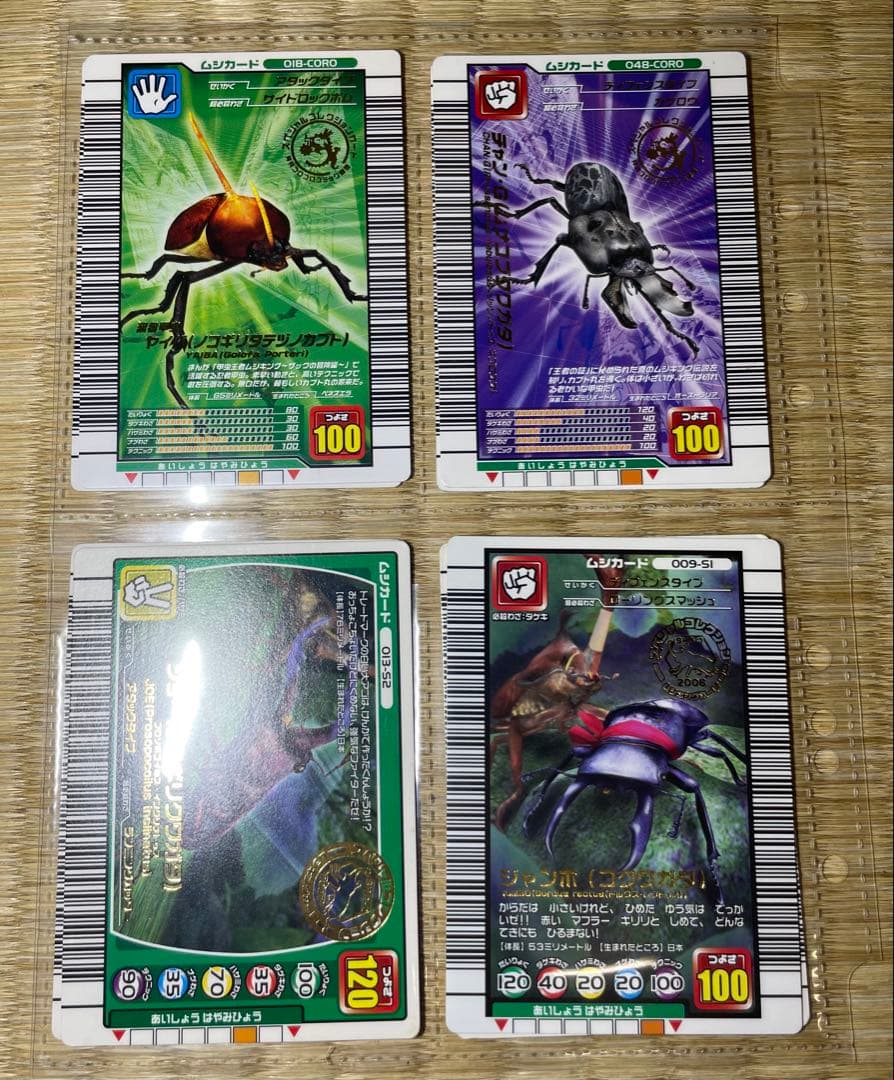 甲虫王者ムシキング　まとめ売り　つよさ200 つよさ180 GPカード
