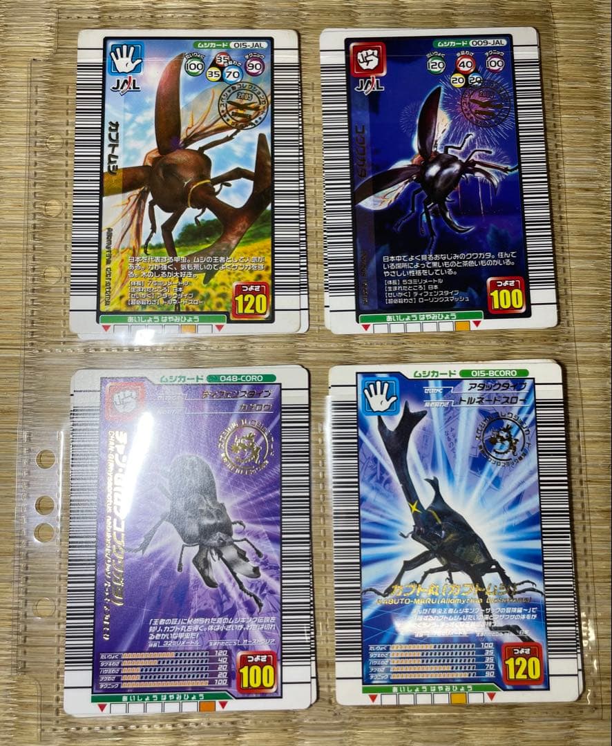 甲虫王者ムシキング　まとめ売り　つよさ200 つよさ180 GPカード