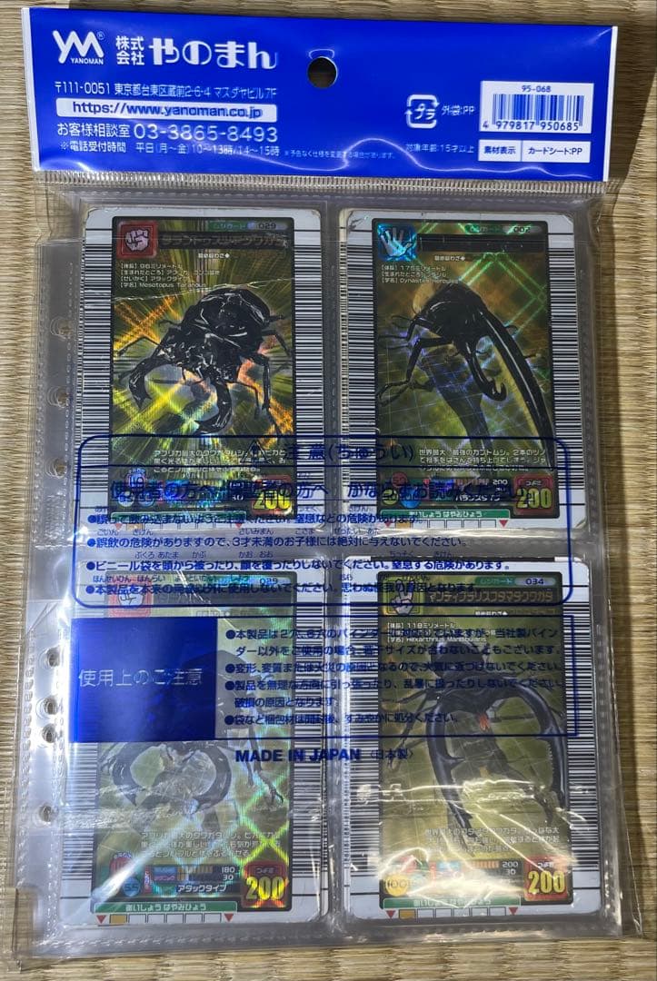 甲虫王者ムシキング　まとめ売り　つよさ200 つよさ180 GPカード