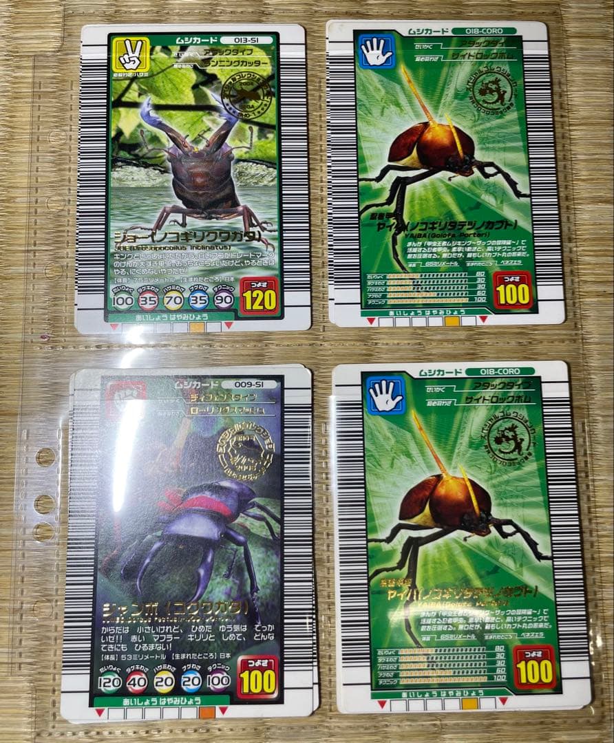 甲虫王者ムシキング　まとめ売り　つよさ200 つよさ180 GPカード