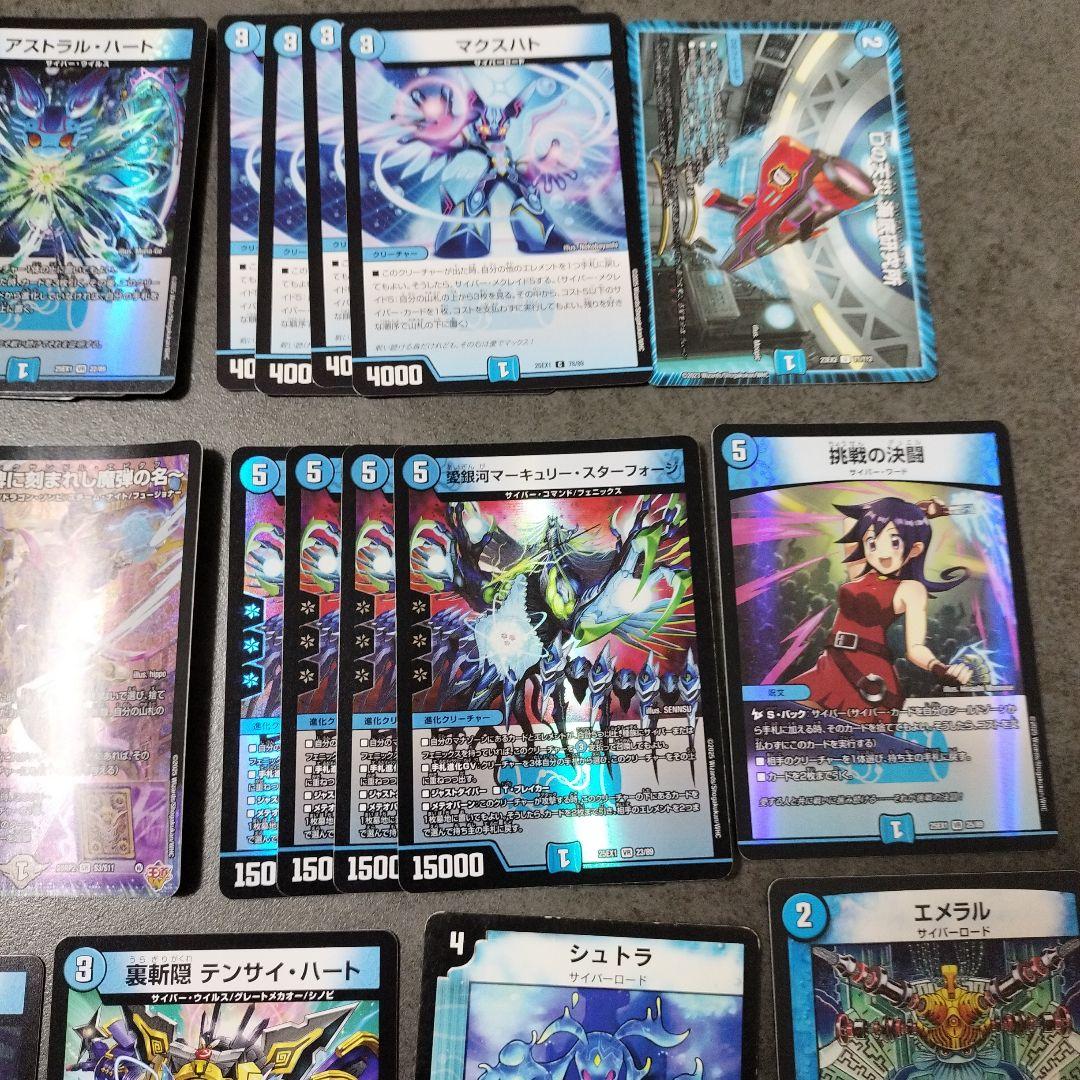 ☆即購入可・環境最強デッキ☆青単サイバーデッキ40枚