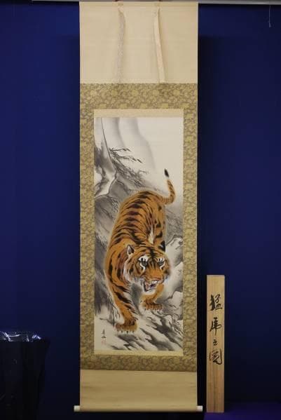 真作/中居蓬仙/猛虎図/桐共箱/布袋屋掛軸HC-48