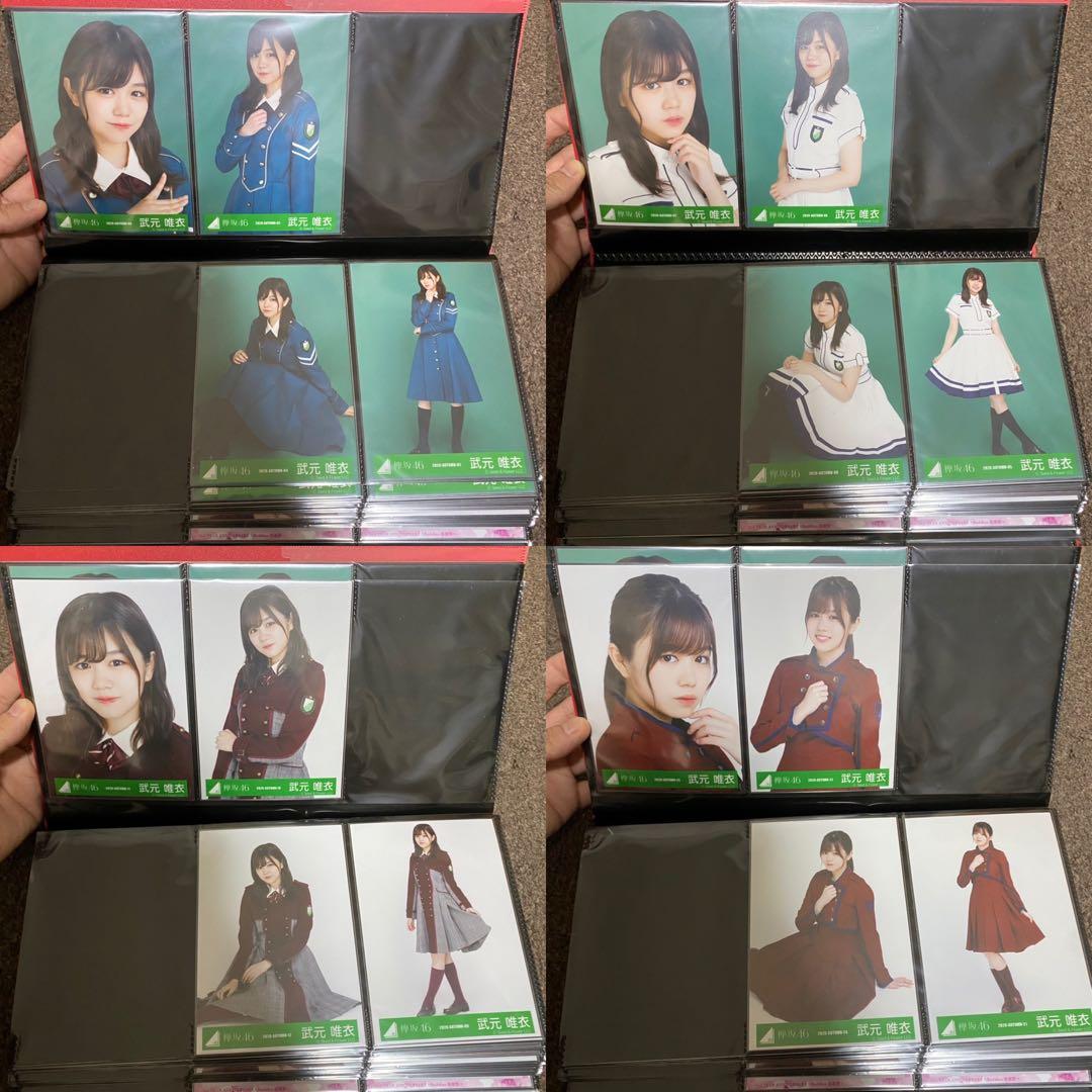 武元唯衣　生写真　欅坂46 櫻坂46