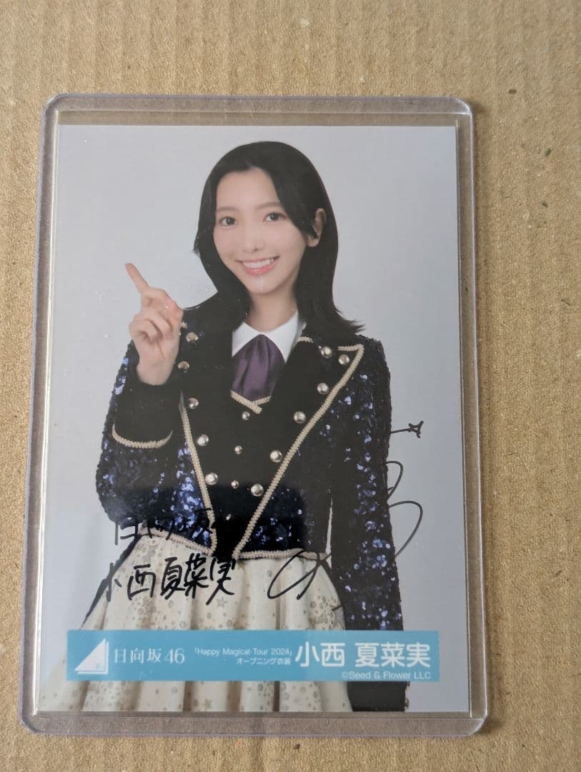 日向坂46 小西夏菜実 直筆サイン入り生写真
