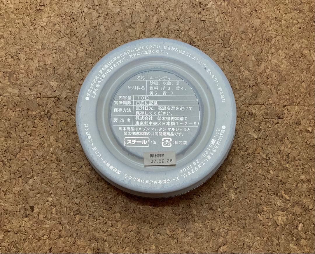 Martin Margiela マルタンマルジェラ 榮太棲総本舗飴缶