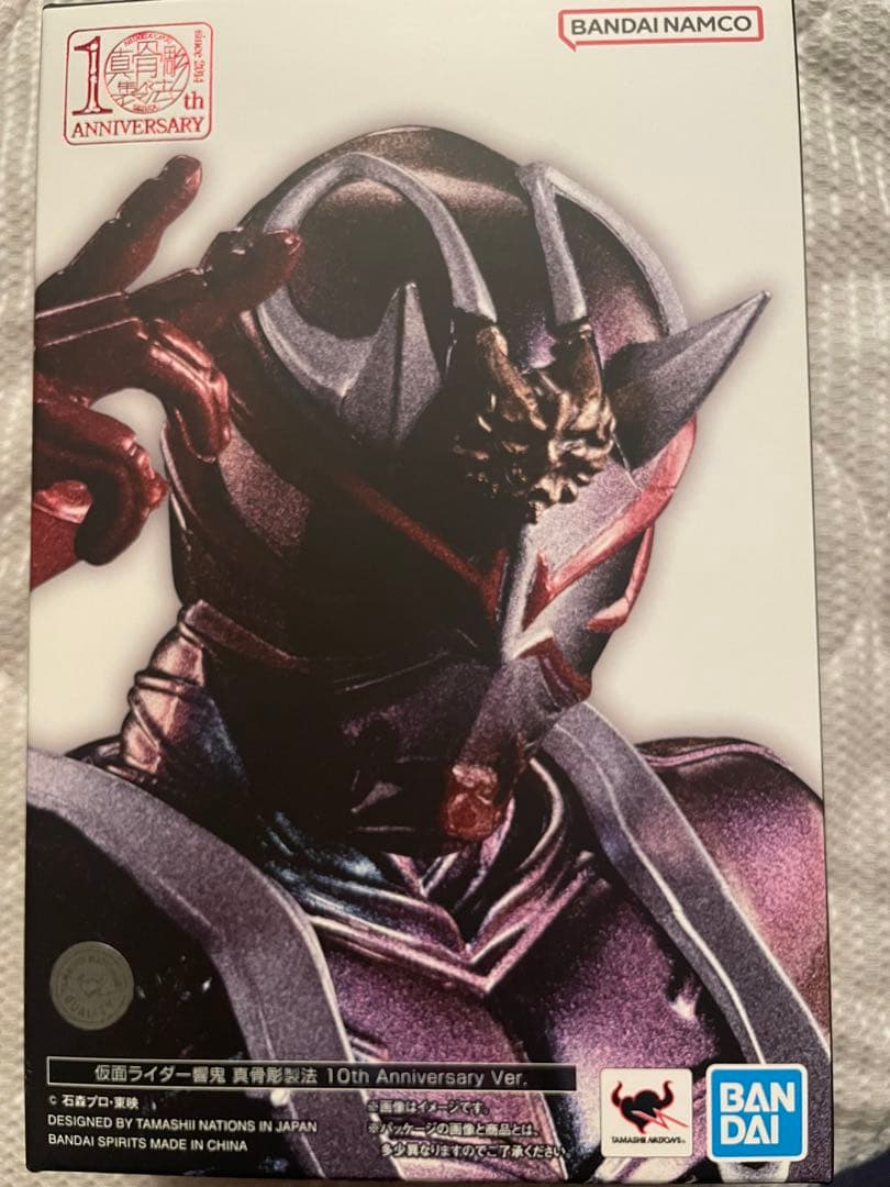 真骨彫　仮面ライダー響鬼　真骨彫製法10th Anniversary Ver.