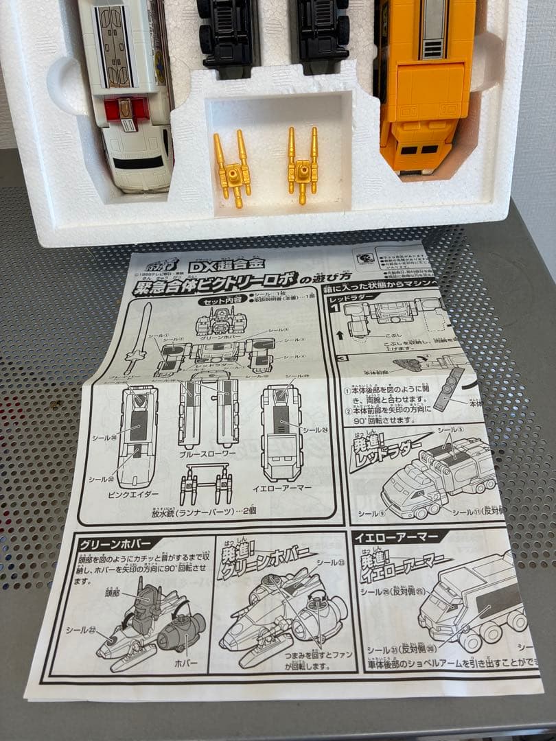 救急戦隊ゴーゴーファイブ 　DX超合金 ビクトリーロボ　BANDAI