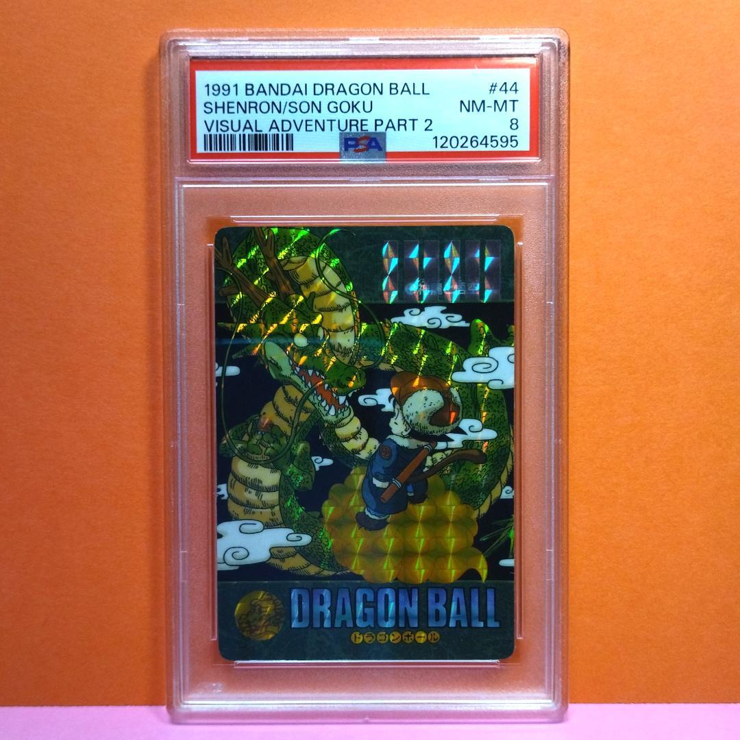PSA８鑑定品 No.44 ドラゴンボール ビジュアルアドベンチャー カードダス