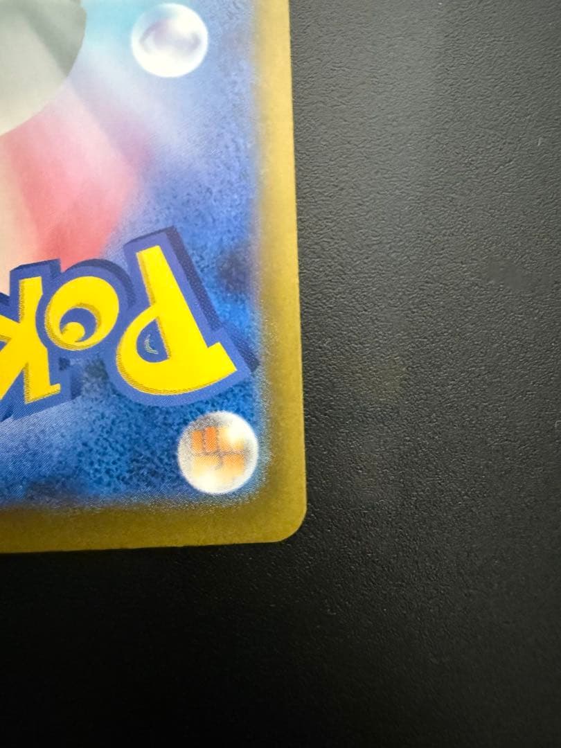 リザードンex sar シャイニートレジャー ポケモンカード