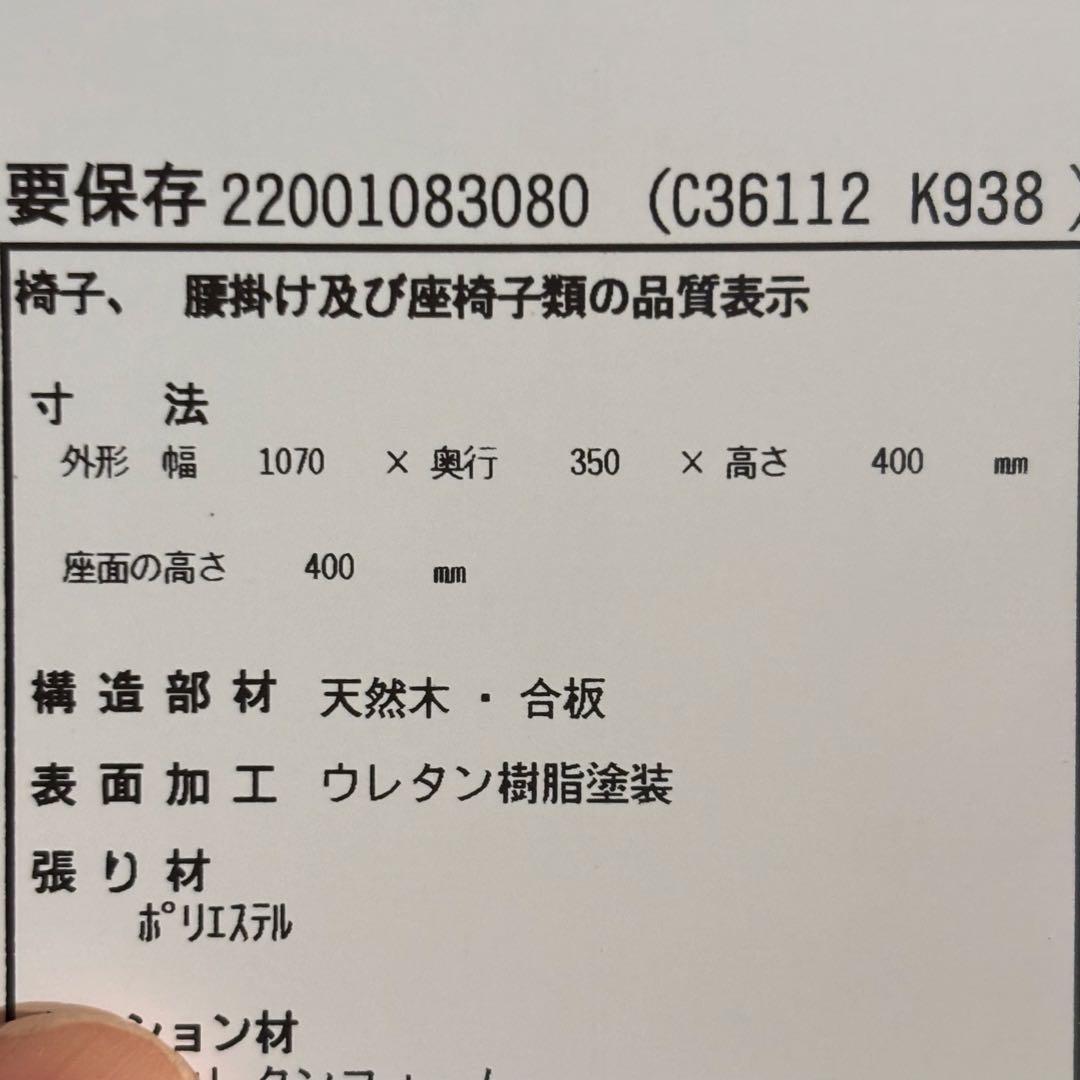 引き取り限定 美品 カリモク 60 ダイニングテーブル チェア ×2 ベンチ
