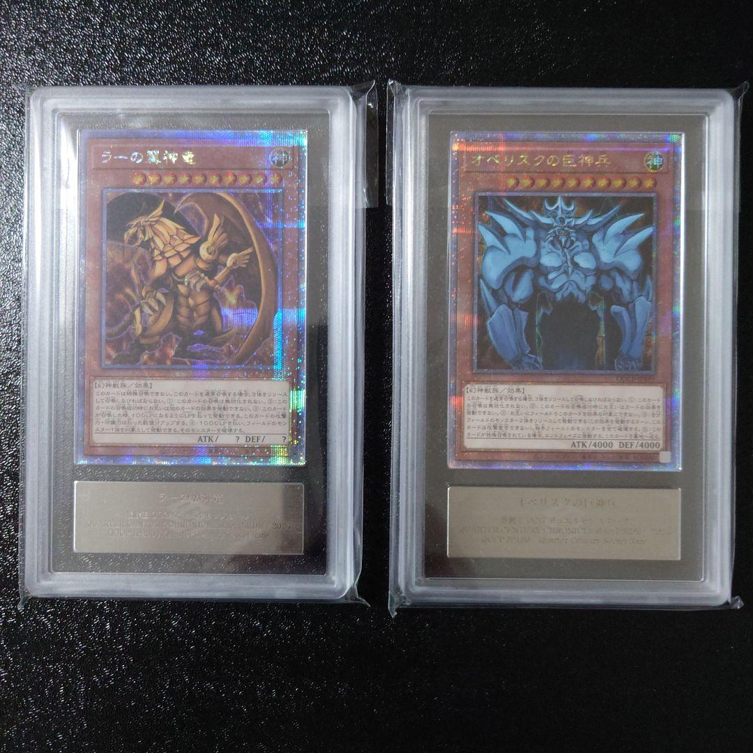 酒*僧様 三幻神「オシリスの天空竜」ARS10「オベリスクの巨神兵」「ラーの翼神