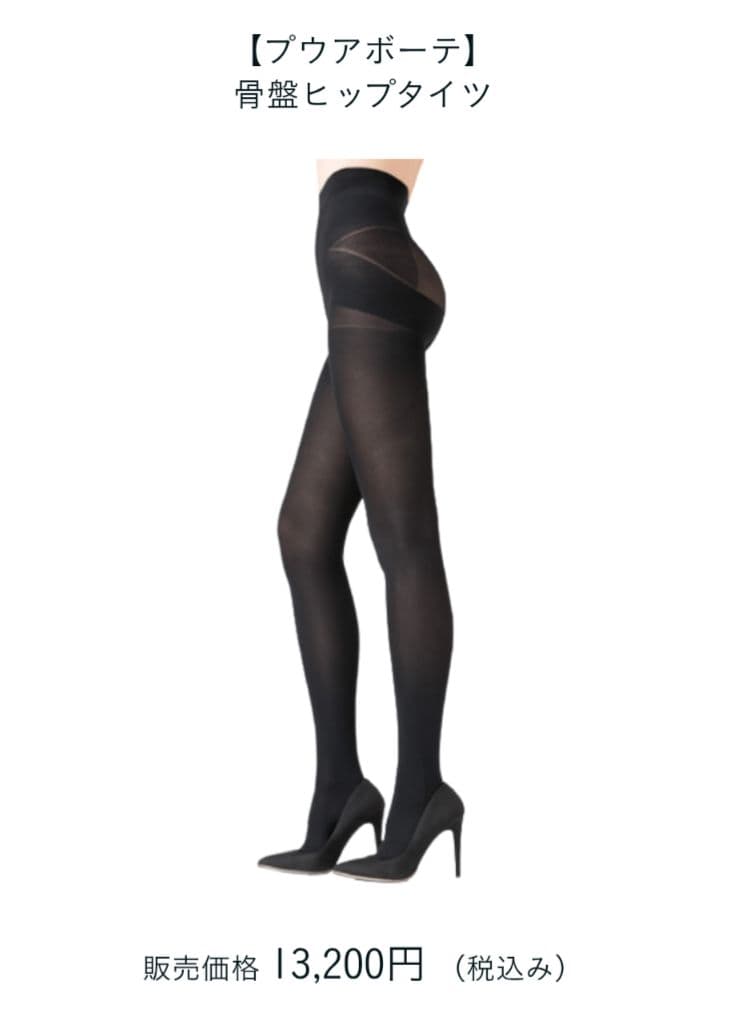 peu a beaute 骨盤ヒップタイツ 黒 M, L, LL