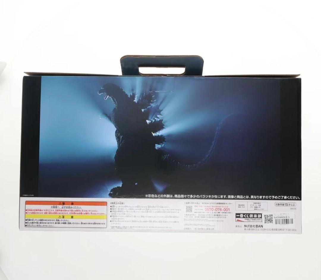 ⭐GODZILLA⭐　一番くじ 大怪獣列伝 1995 ラストワン フィギュア