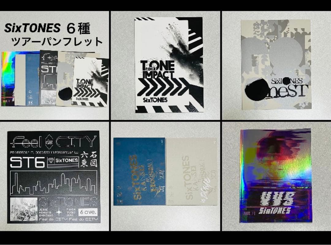 SixTONESシングルCD３形態×11種アルバムCITYパンフレットまとめ売り