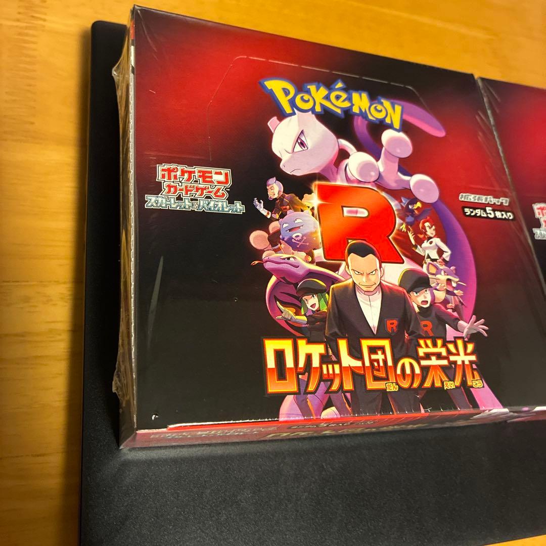 ロケット団の栄光 未開封シュリンク付き2ボックス