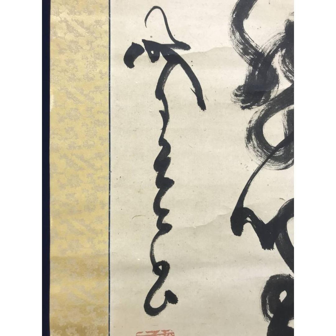 真作/山岡鉄舟/二行書/五言二句/掛軸/名家伝来/AK-652